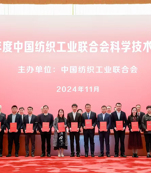 熱烈祝賀卓尚集團榮獲2024年中國紡聯科技進步獎！